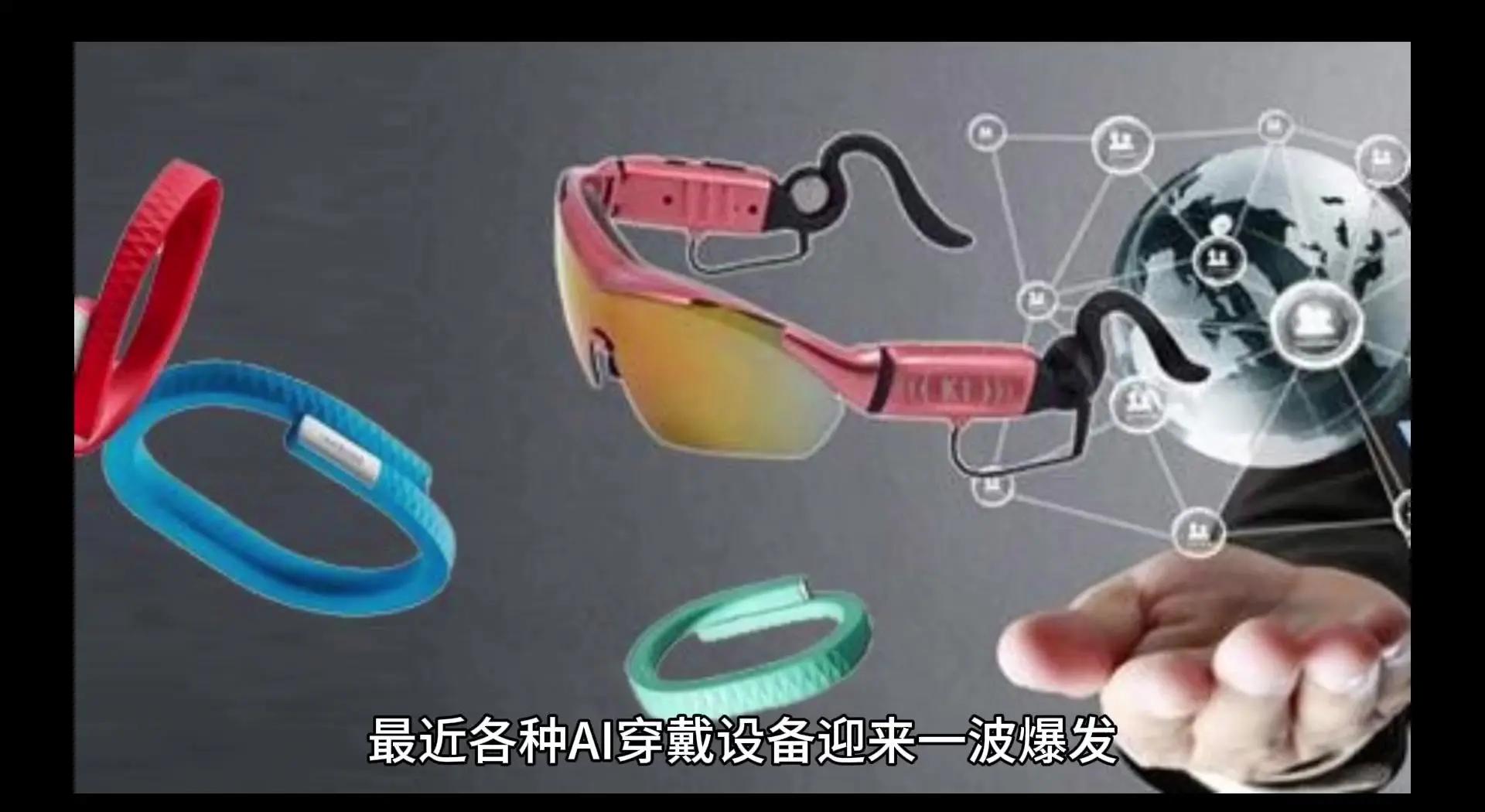AI穿戴设备爆发 智能健康新潮流已至