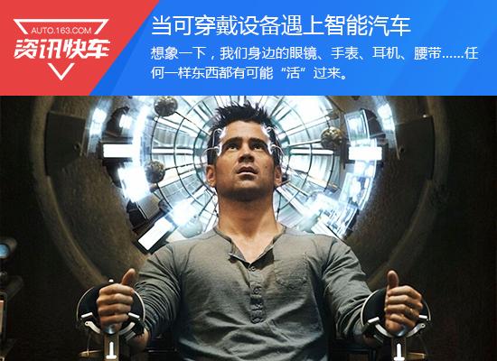 智能穿戴